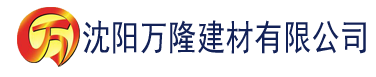 沈阳秋霞理论电影网建材有限公司_沈阳轻质石膏厂家抹灰_沈阳石膏自流平生产厂家_沈阳砌筑砂浆厂家